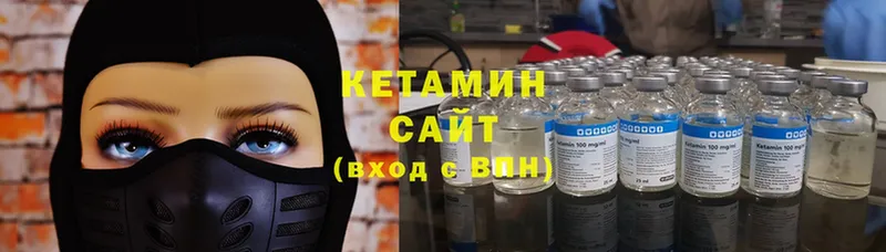 Кетамин ketamine  Злынка 