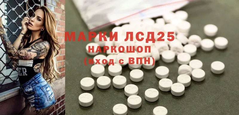 купить наркотик  Злынка  ссылка на мегу маркетплейс  LSD-25 экстази ecstasy 