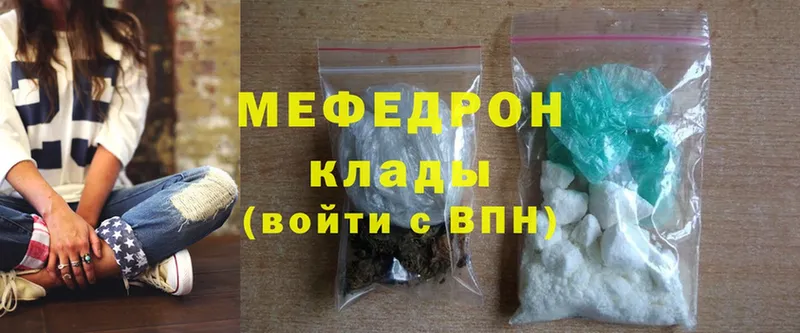 Мефедрон mephedrone  купить   Злынка 