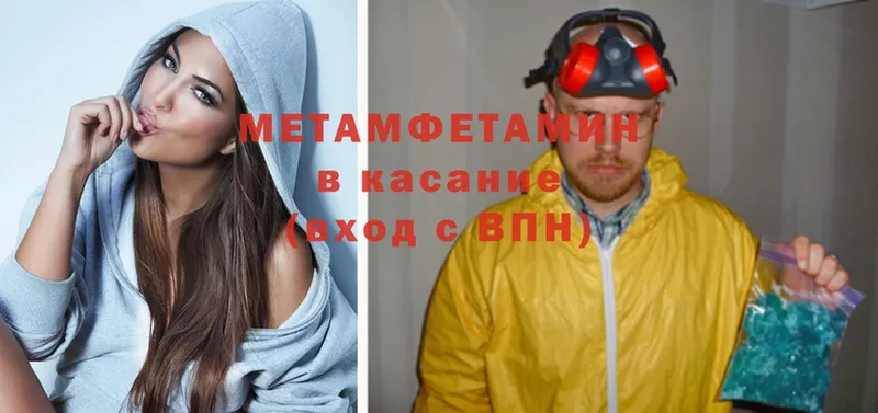 МЕТАМФЕТАМИН Methamphetamine  Злынка 