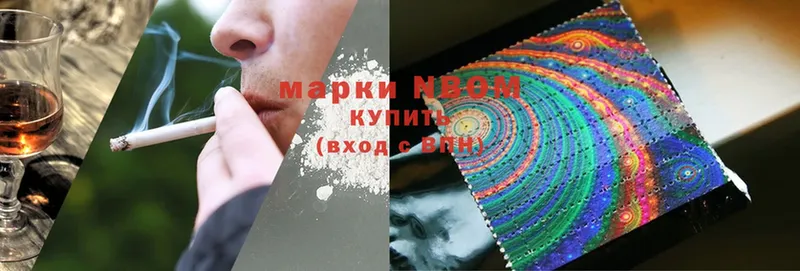 Марки NBOMe 1,8мг  Злынка 